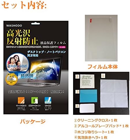 和湘堂(WASHODO) NEC LaVie Asztal All-in-one 540-0018-01 LCD Képernyő Védő Fólia, a Szem Védelme, Anti-Ujjlenyomat, csillogásmentes,